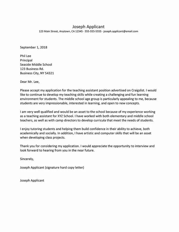 39061 daycare teacher cover letter